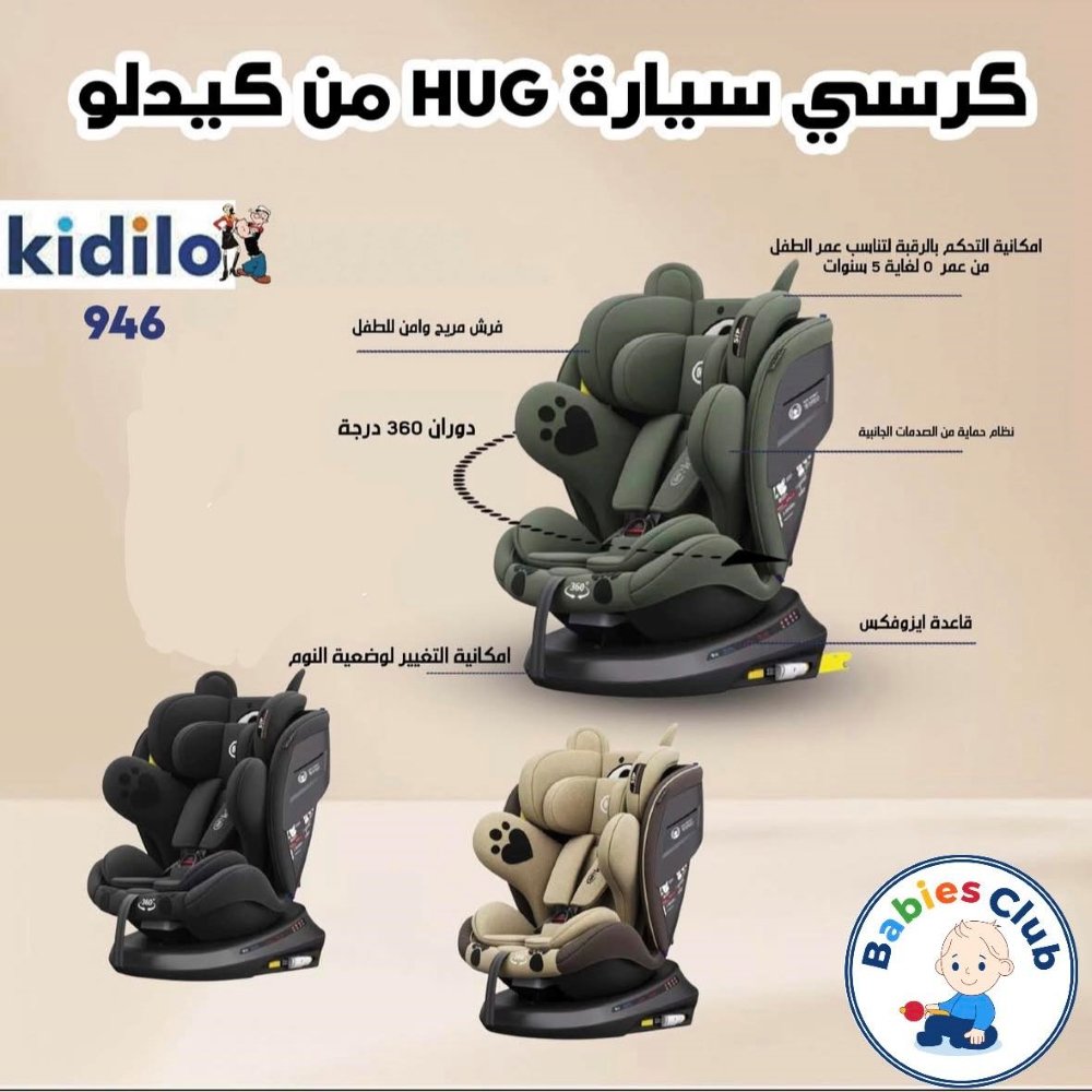 Siège auto Murphy Isofix 360 Kaki Kidilo